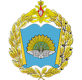 Ярославское высшее военное училище противовоздушной обороны.