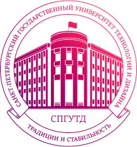 Санкт-Петербургский государственный университет промышленных технологий и дизайна.