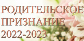 О премировании педагогов в 2022-2023 учебном году.