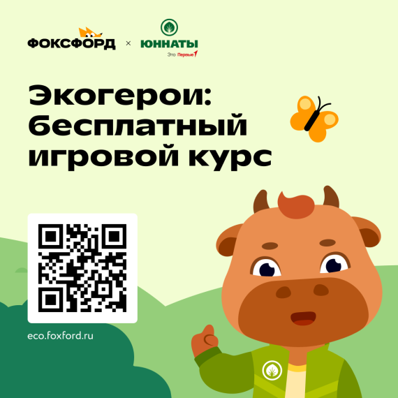 Бесплатный онлайн-проекта «Летний клуб Фоксфорда».