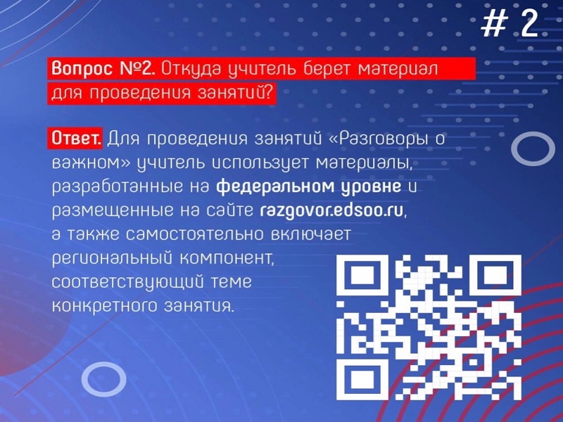 Разговоры о важном цикл внеурочных занятий 2022 2023 презентация